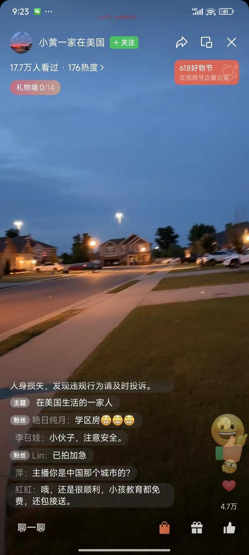 视频号直播在美国\\/…#情报-搞钱情报论坛-网创交流-优选副业网